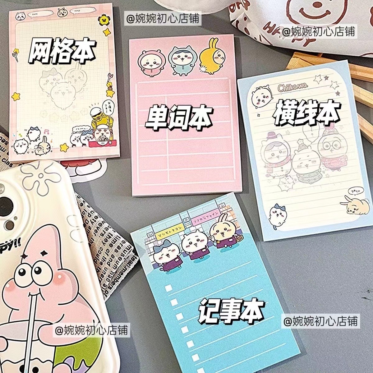 吉伊卡哇記事本