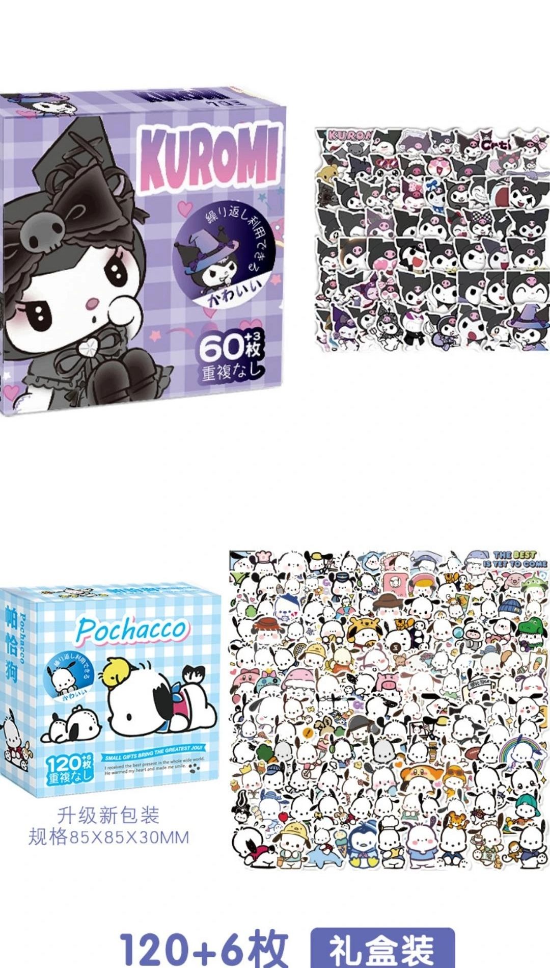 小帕小庫刀模貼紙/現貨