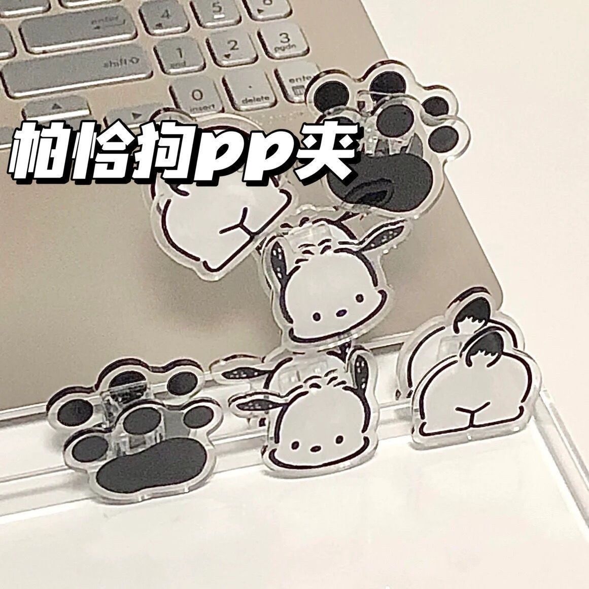 帕恰狗文件整理夾