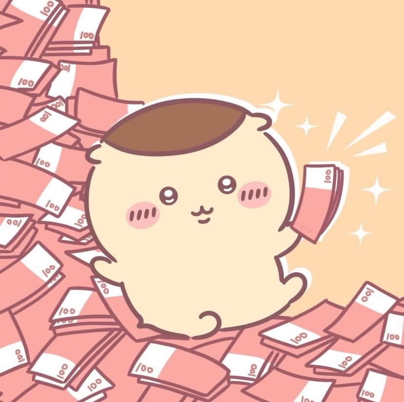 抖內（蛤）