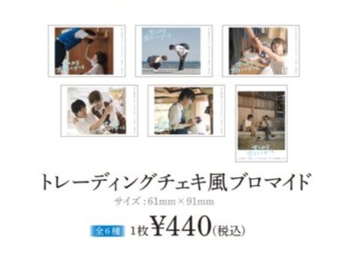 君となら恋をしてみても｜ドラマカード