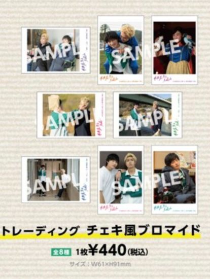 佐原先生と土岐くん｜ドラマカード