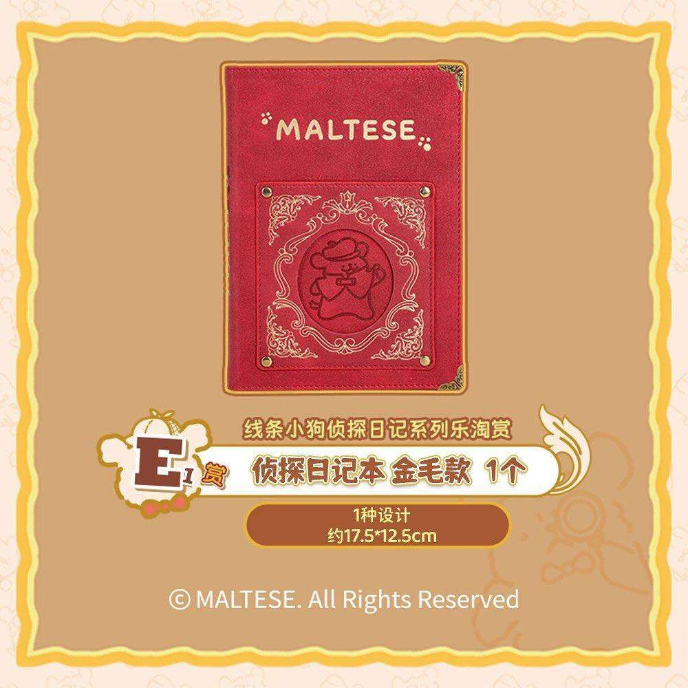 E賞❤️偵探日記本-金毛款