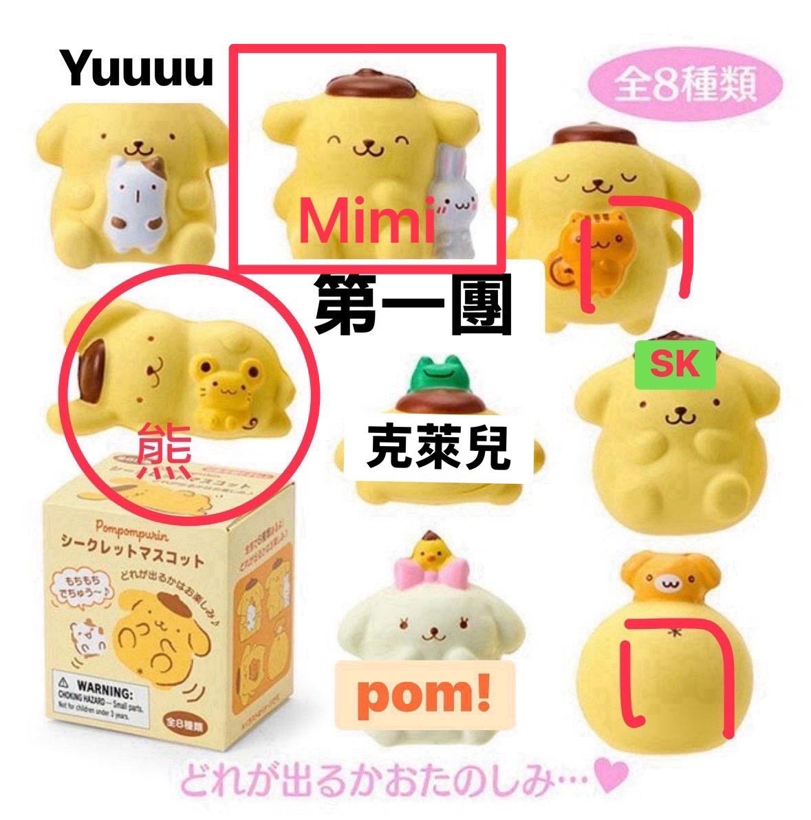 盲盒湊團（客訂）