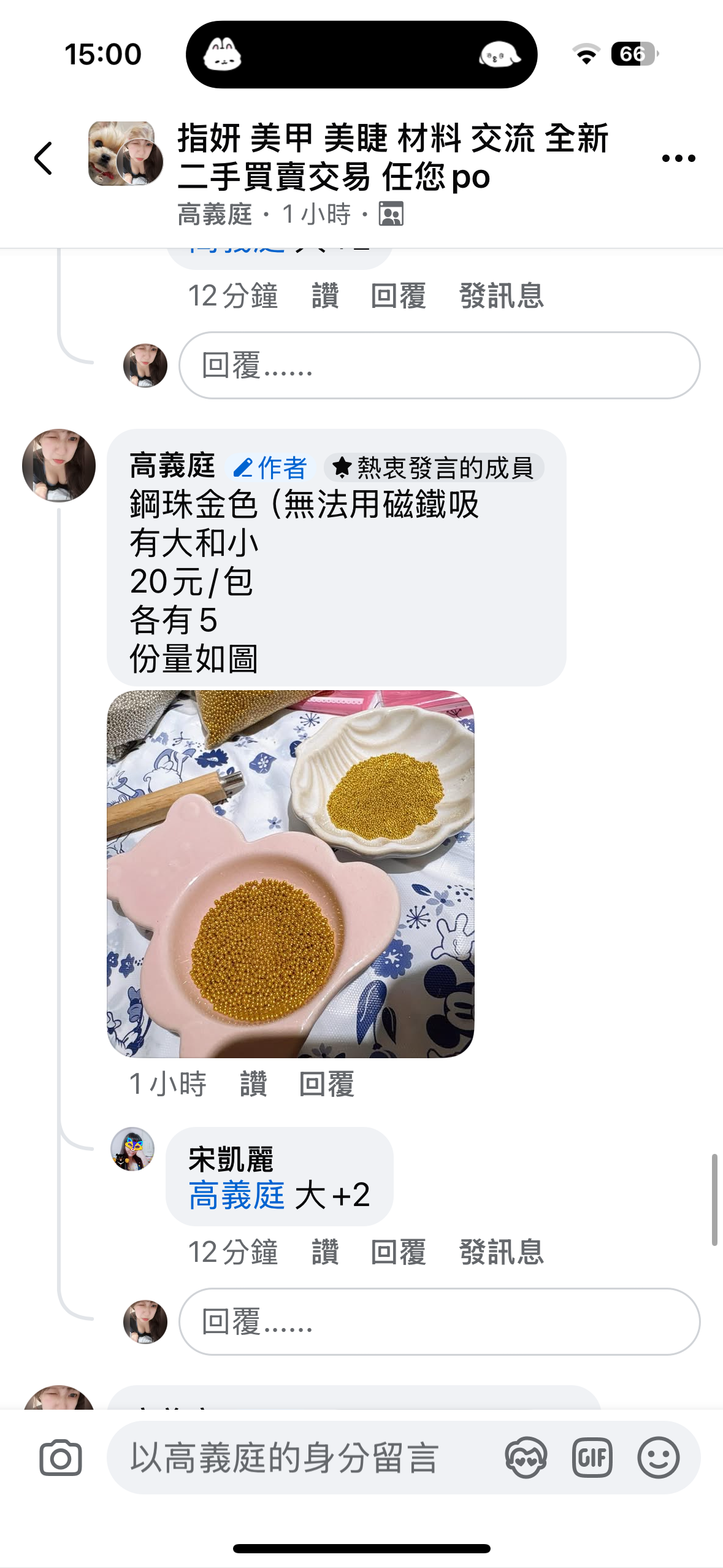 宋凱麗方糖2包