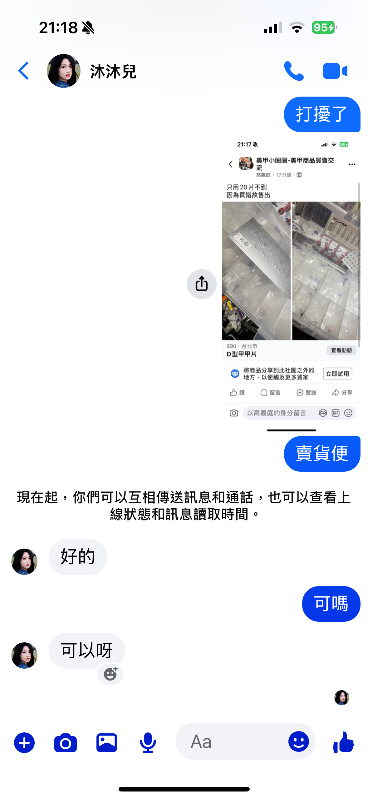 沐沐兒週五出貨