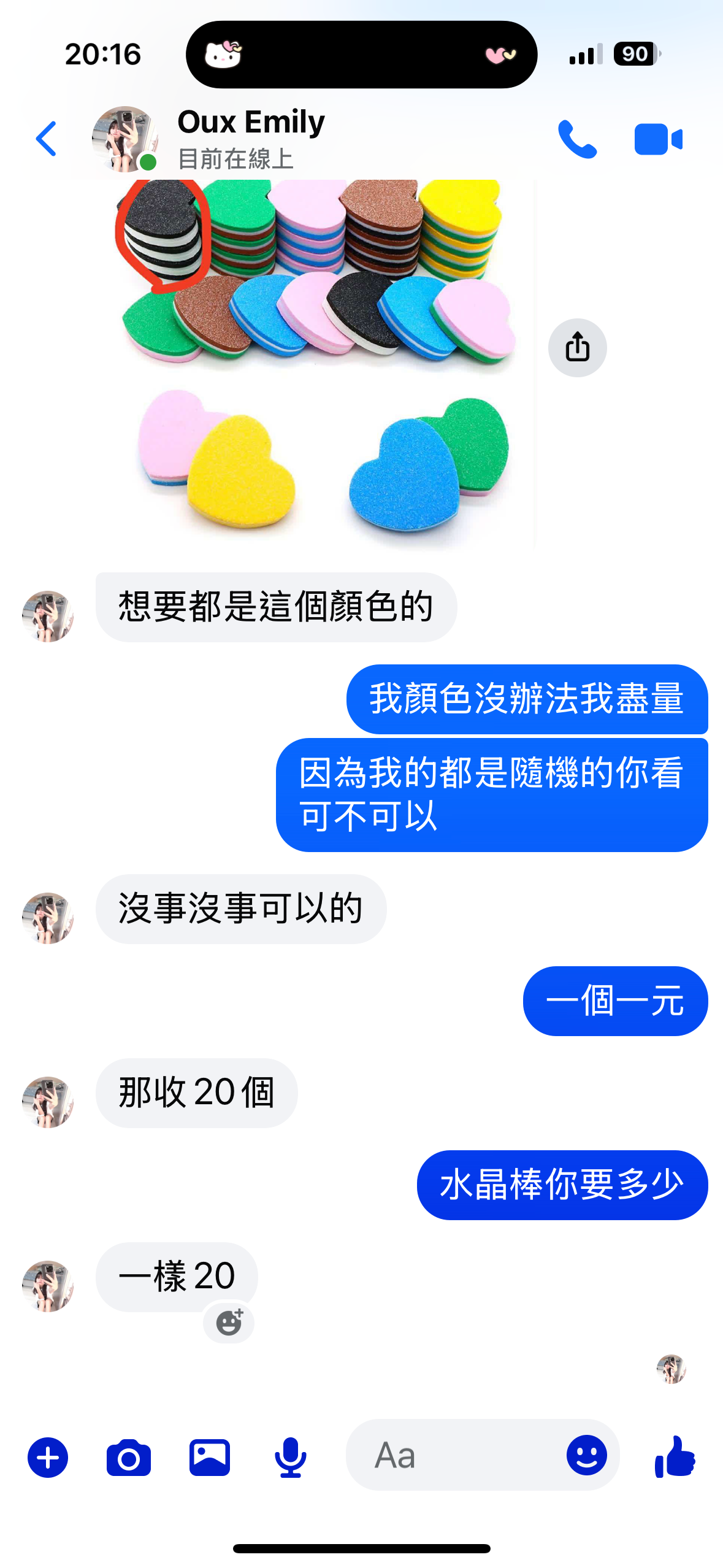 Oux打磨塊+水晶棒各20