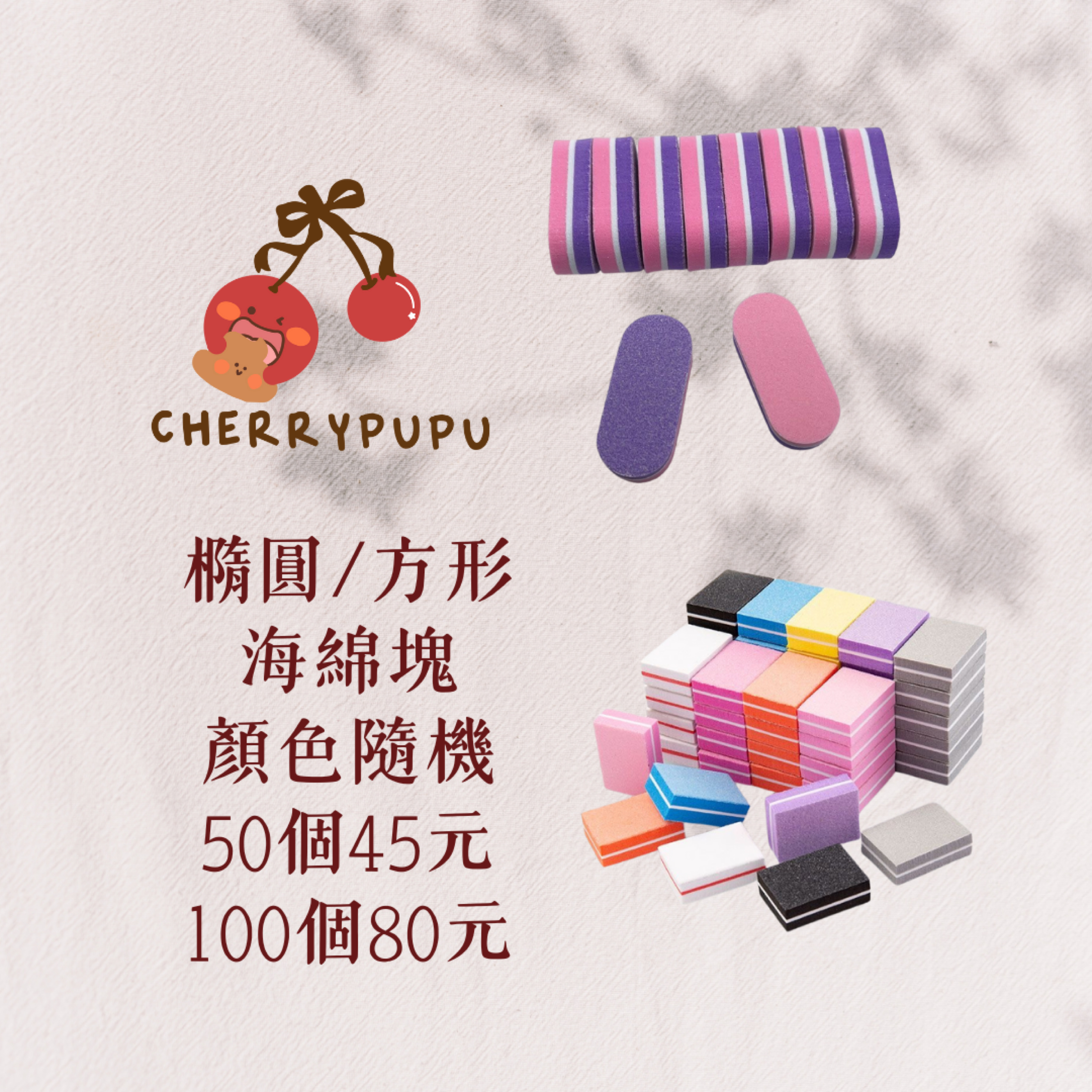 ₊⊹ᰔ現貨/預購海綿塊