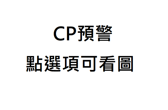 CP物 屬性已寫在選項