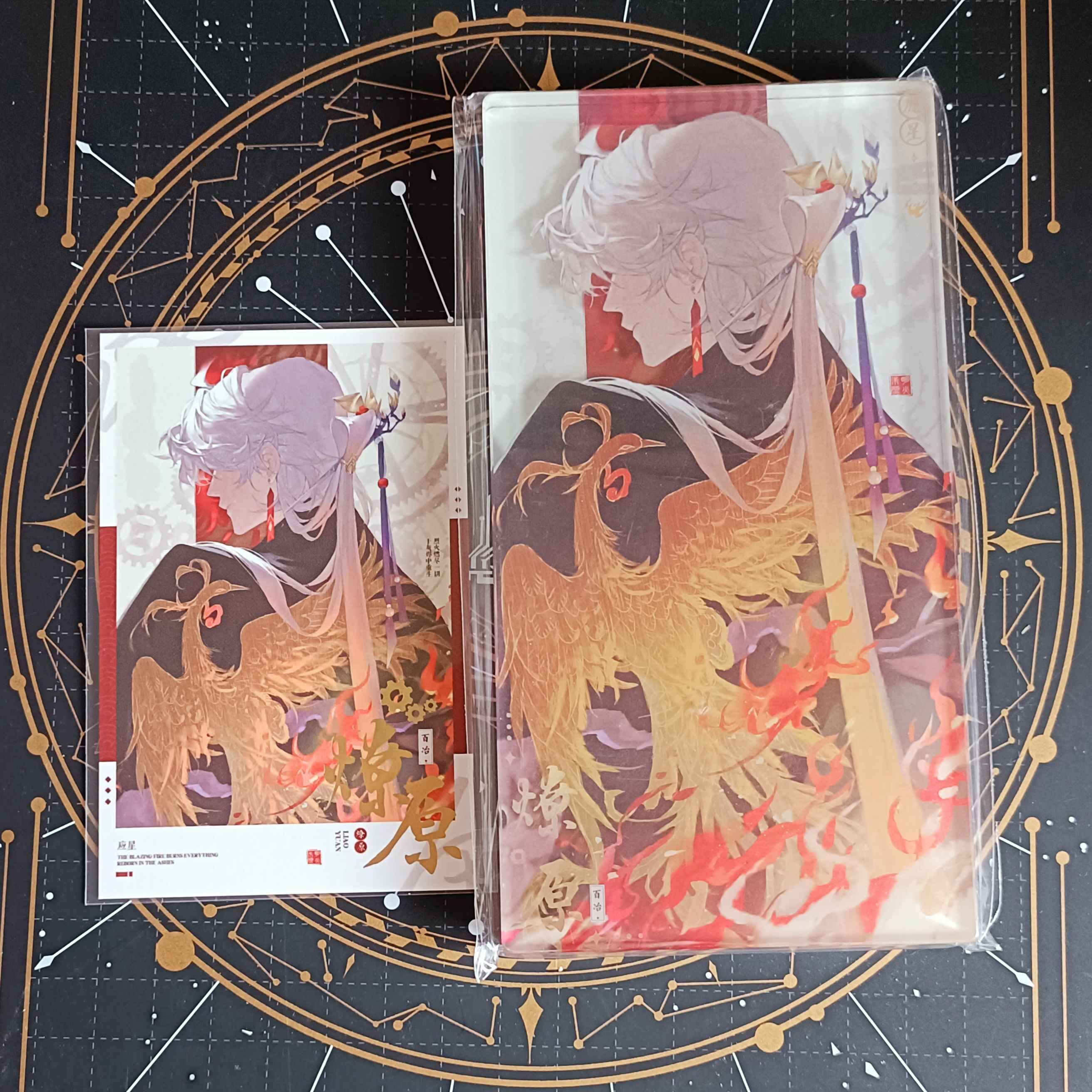 刃＆應星