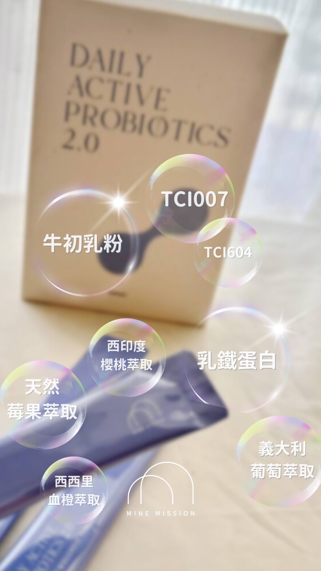 益生菌