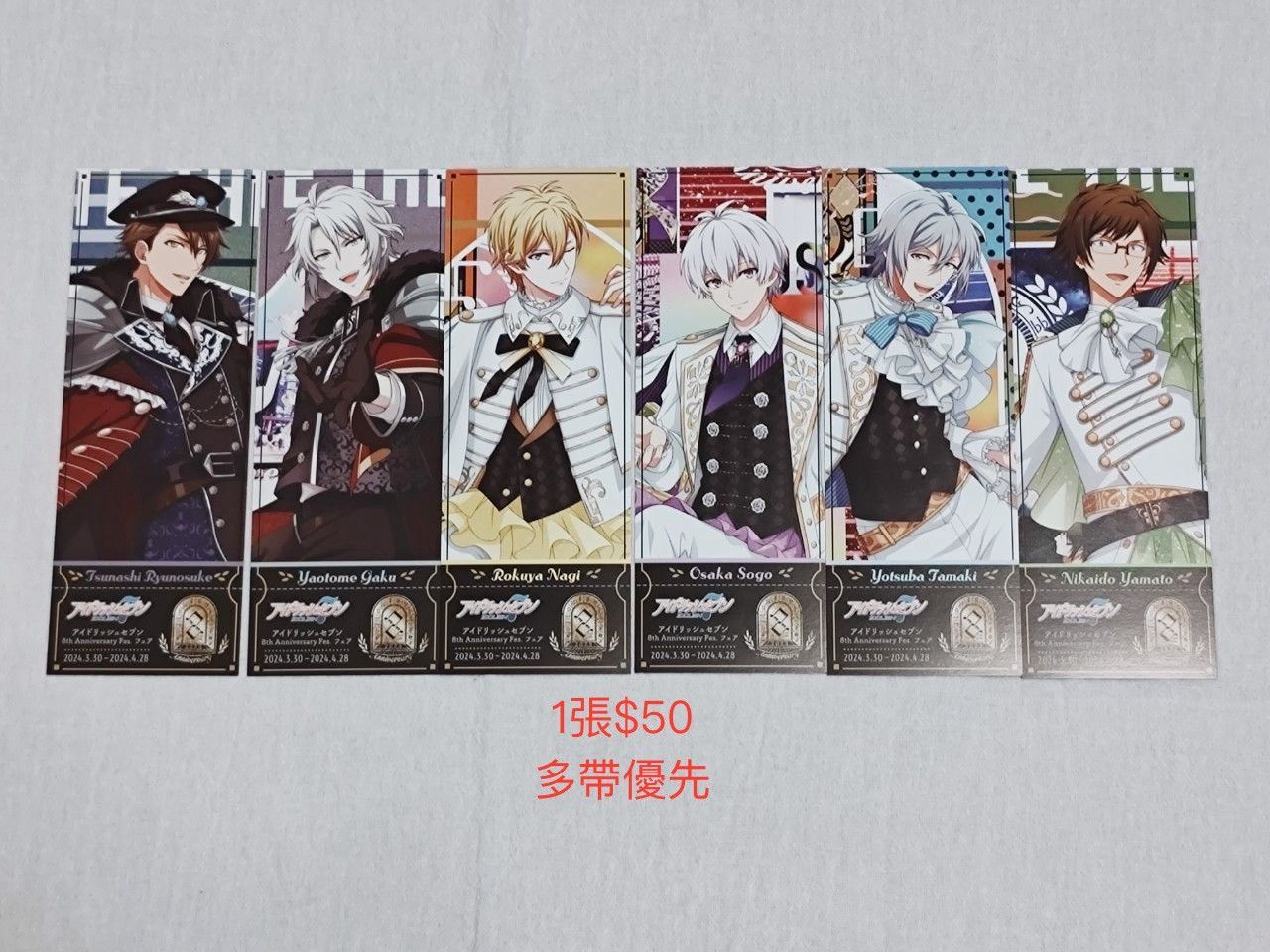 IDOLISH 7 書籤