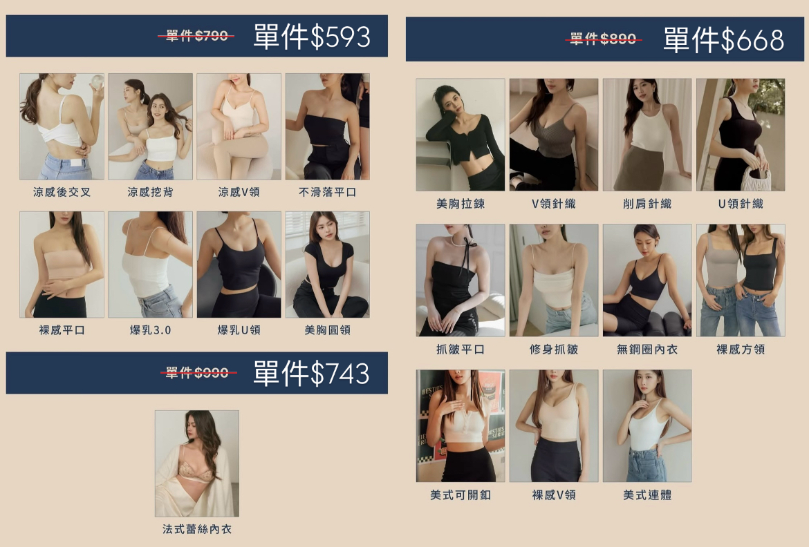 Suri’s小衣櫥