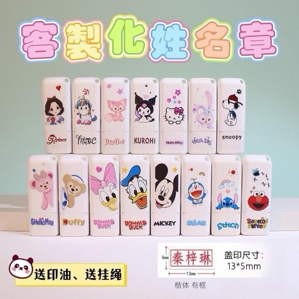 客製化姓名章