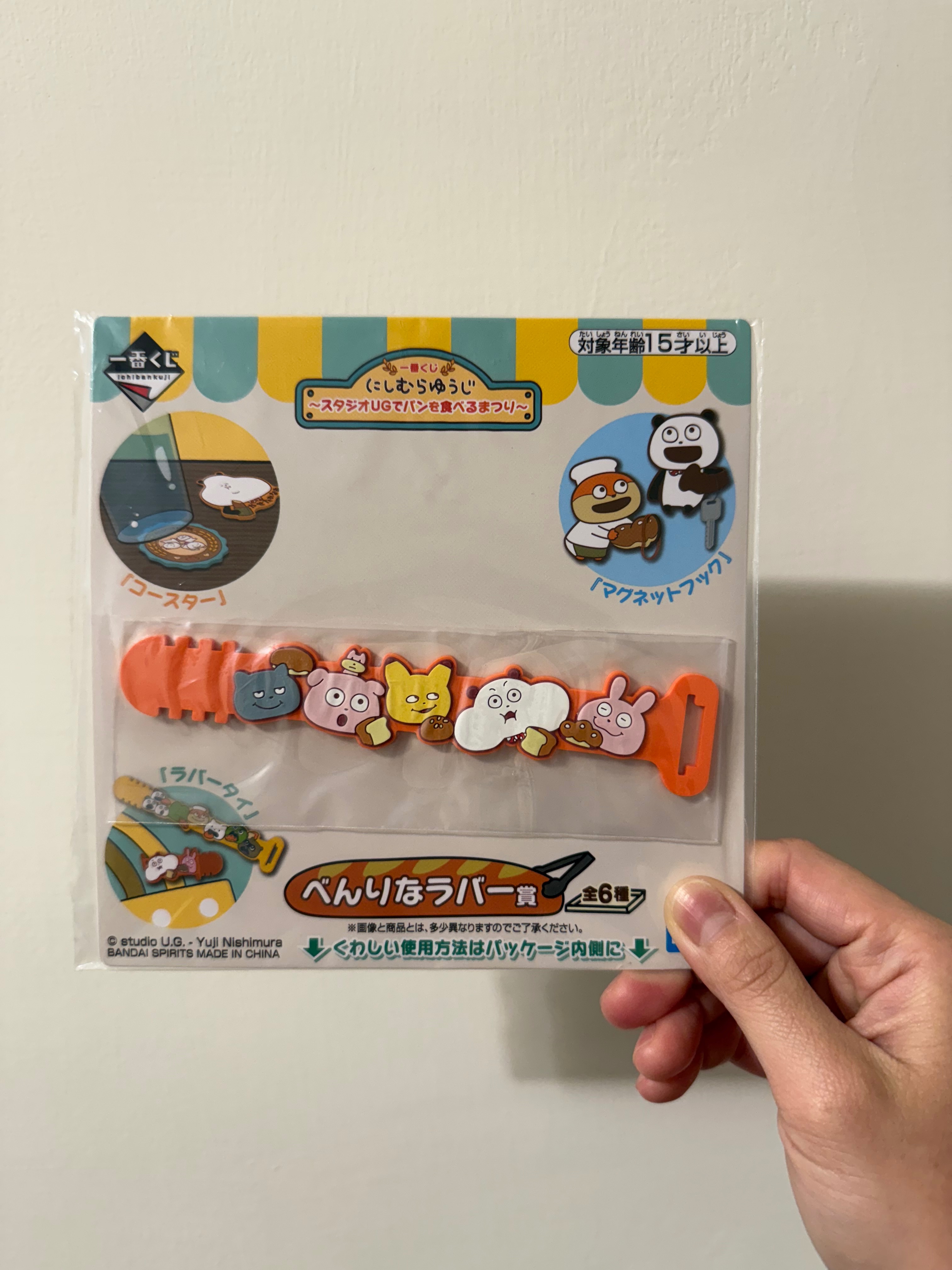 一番賞小物