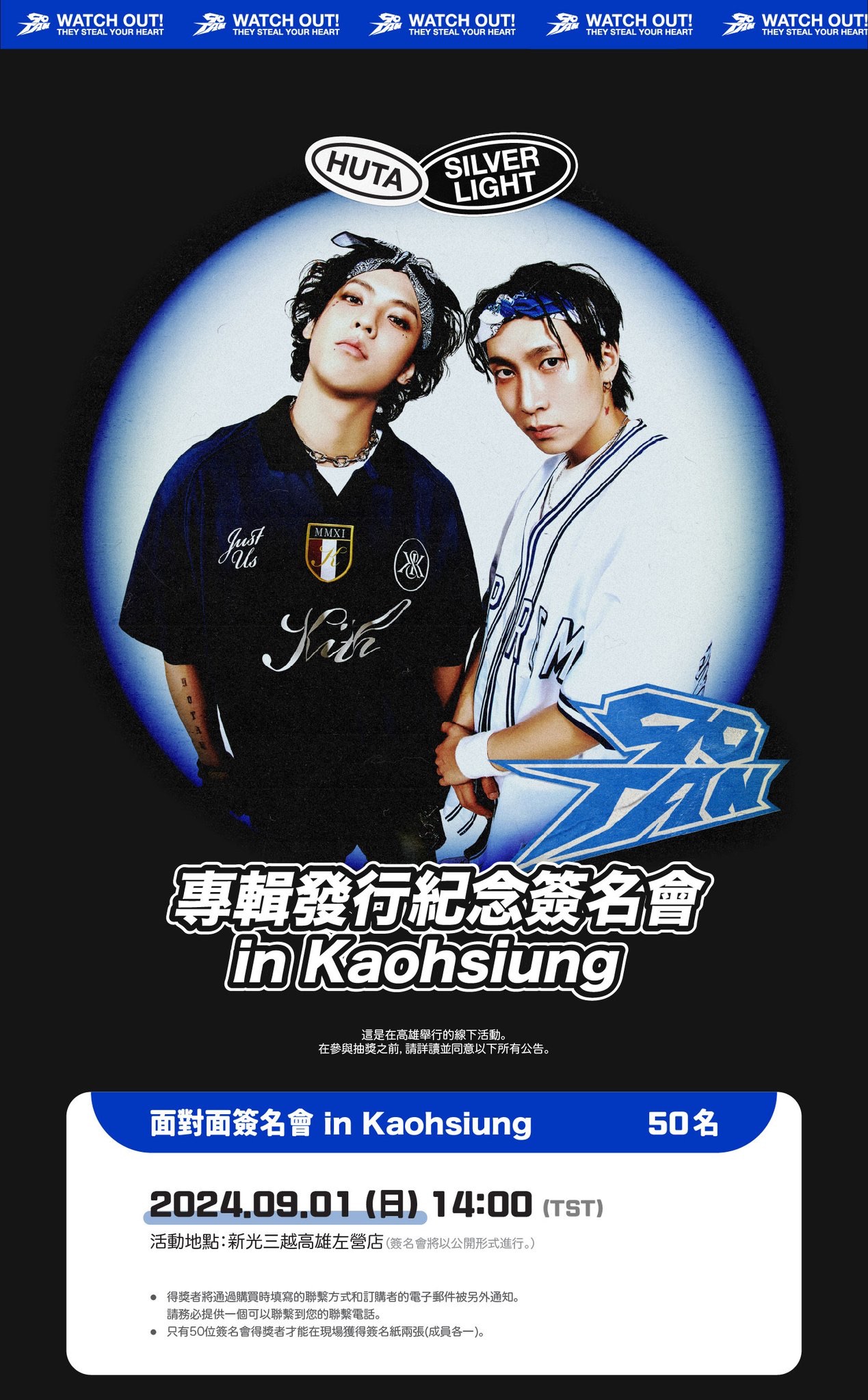 90TAN 未拆簽售專