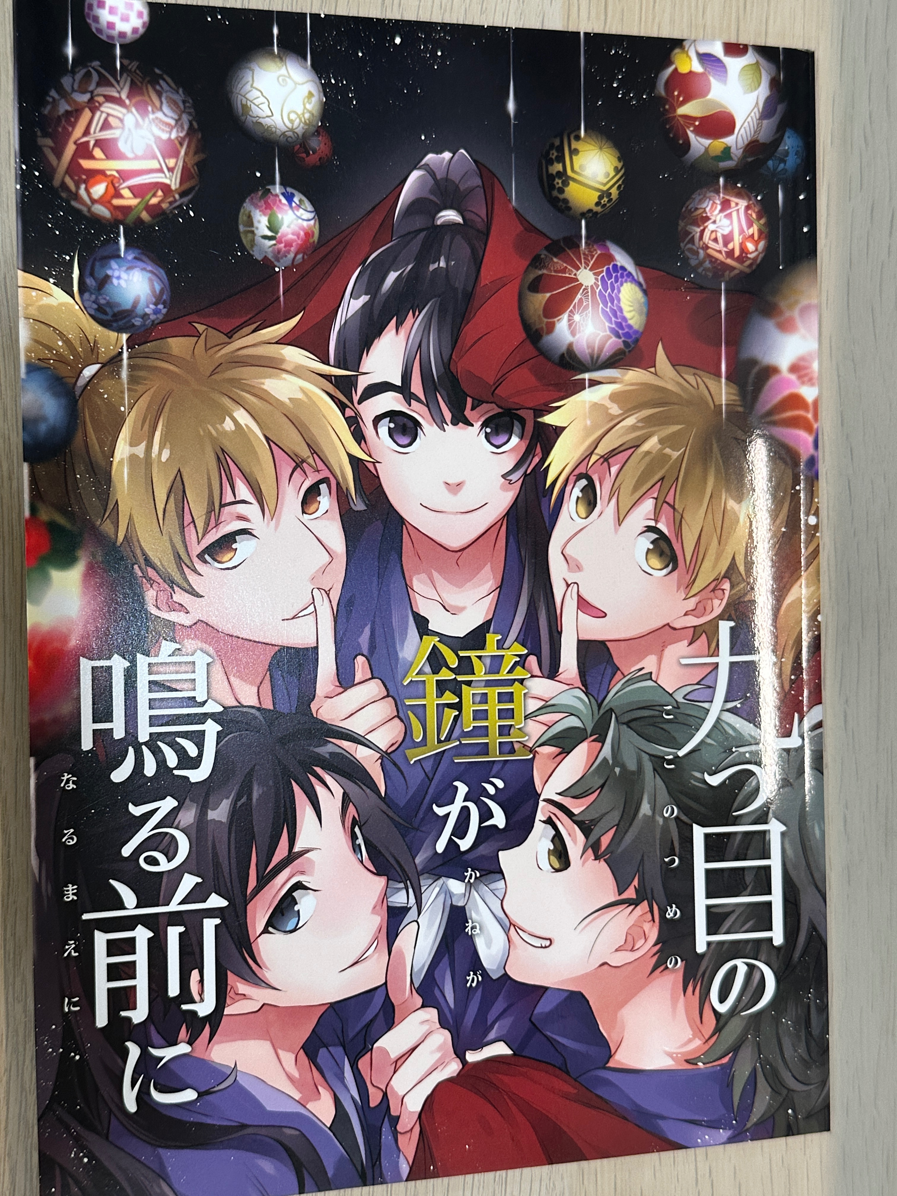 五年生中心