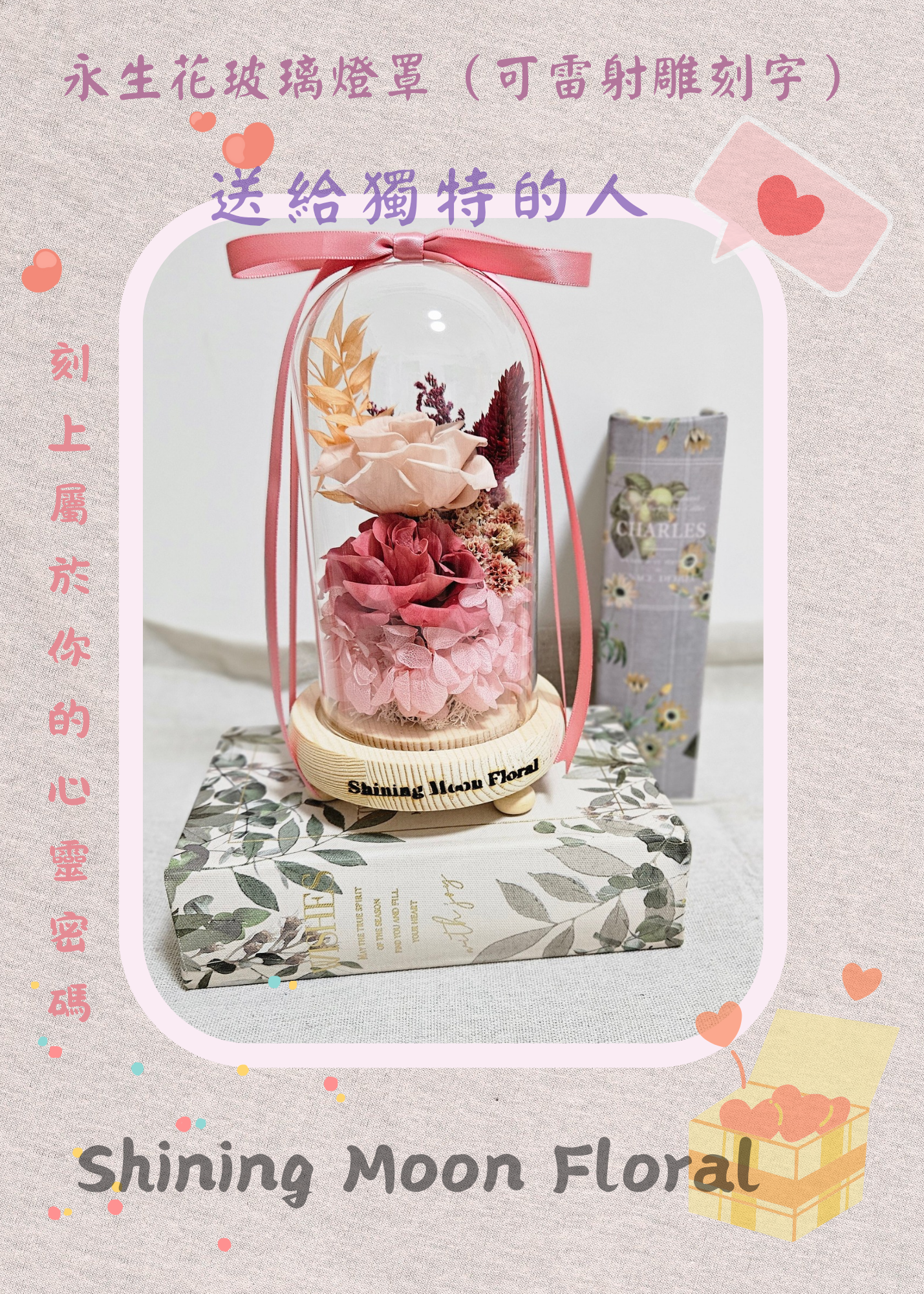 🌷皎月有花🌷永生玻璃燈罩（粉奶茶色系）