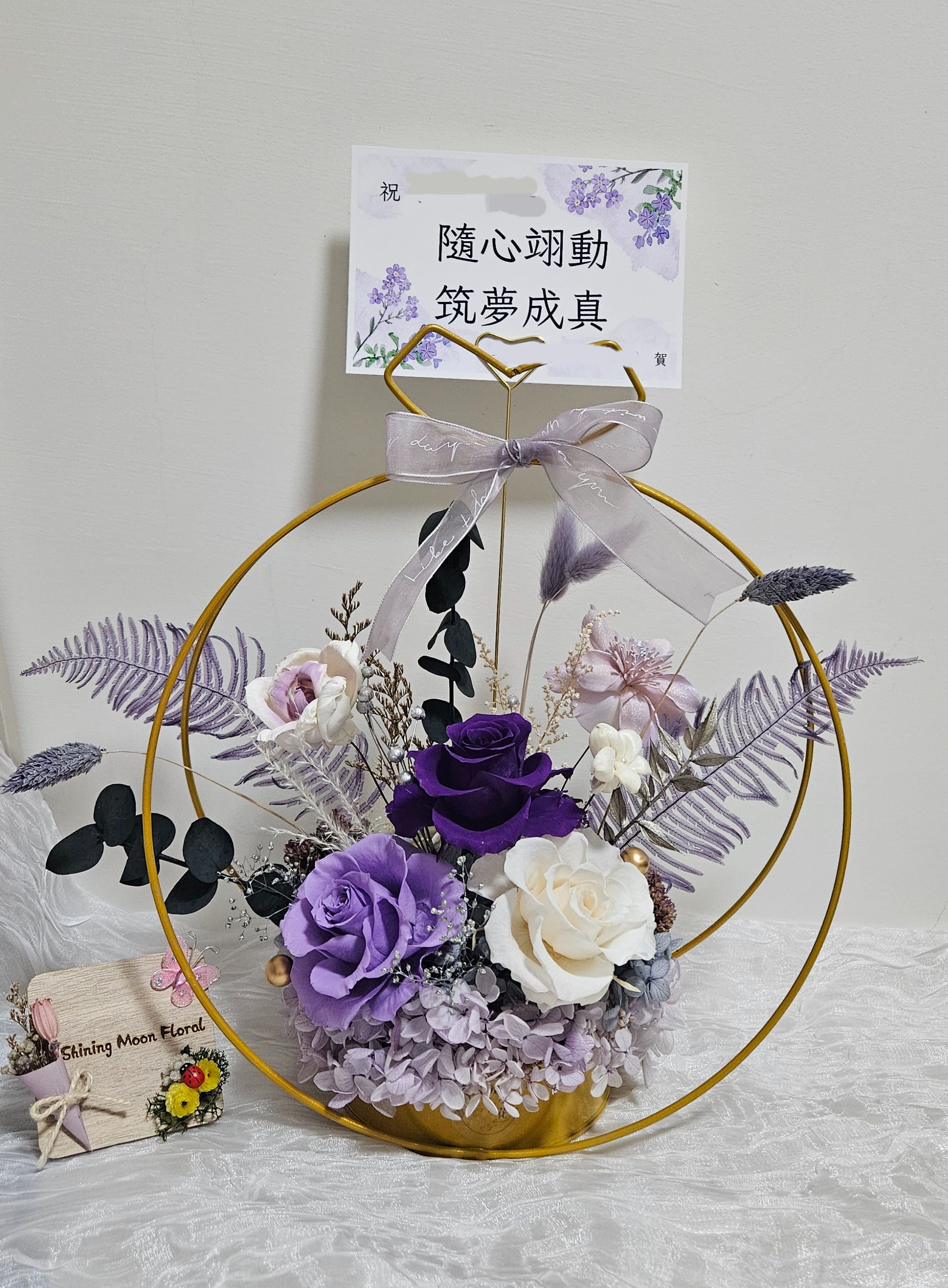 *🕊️ﾟ皎月有花*🕊️ﾟ 永生花開幕花禮