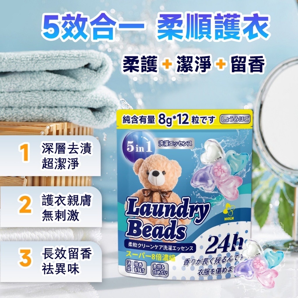 洗衣球