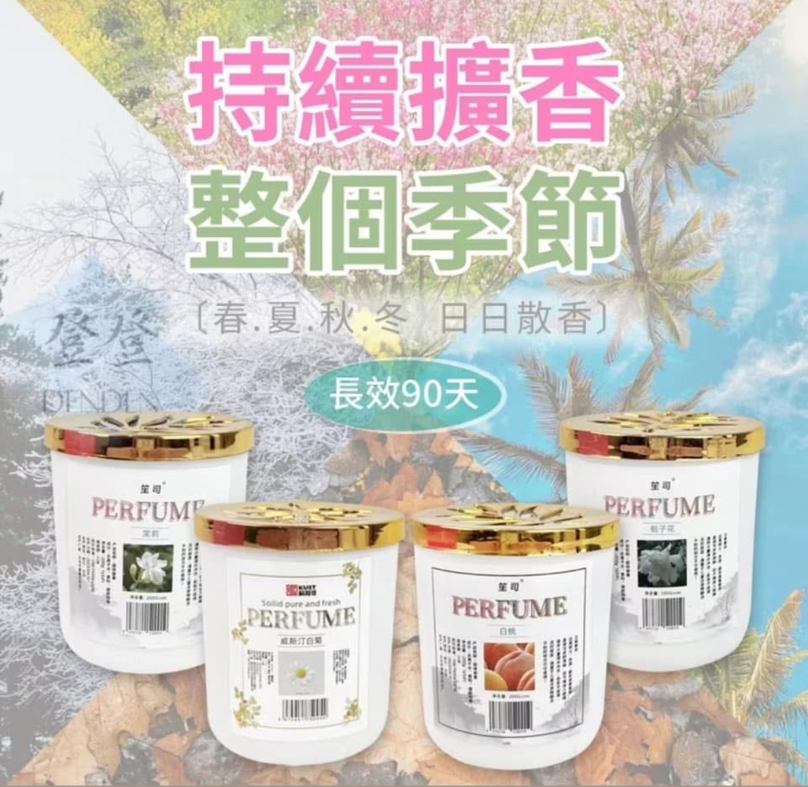 香薰