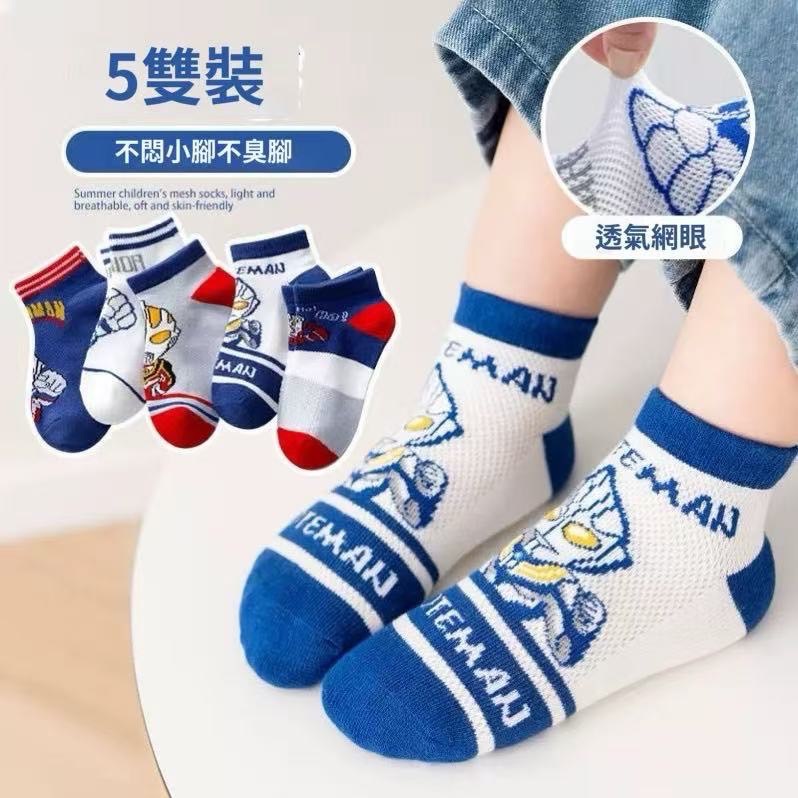 兒童男襪