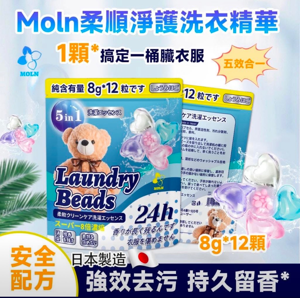 洗衣球