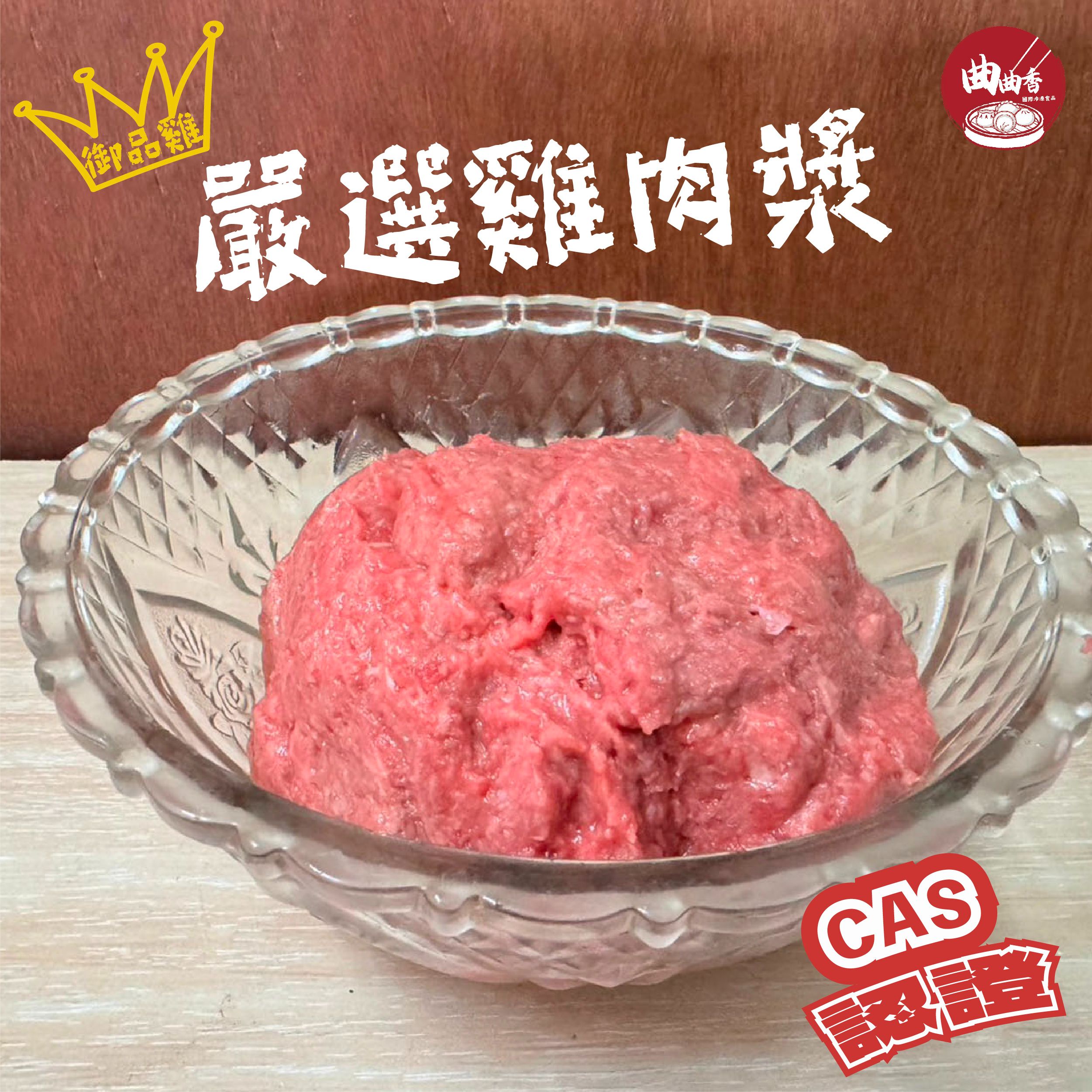 御品雞嚴選雞肉漿 1000g