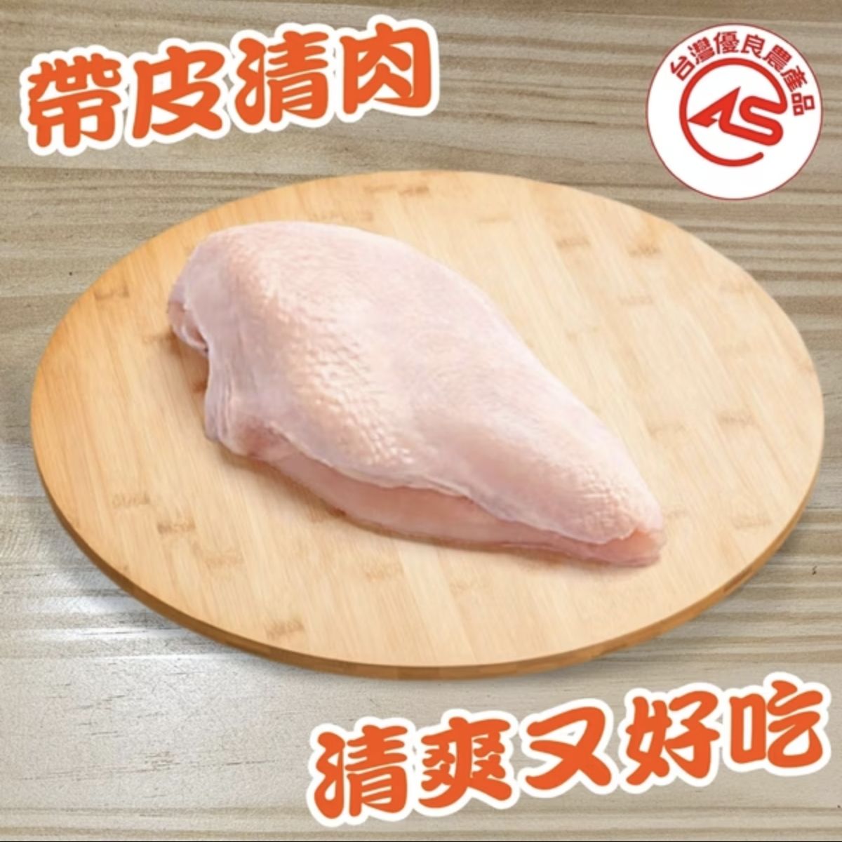 御品雞帶皮清肉500g