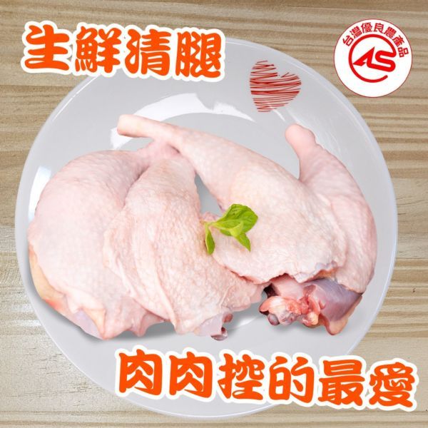 御品雞生鮮清腿 T7（2支/包） 490~560g