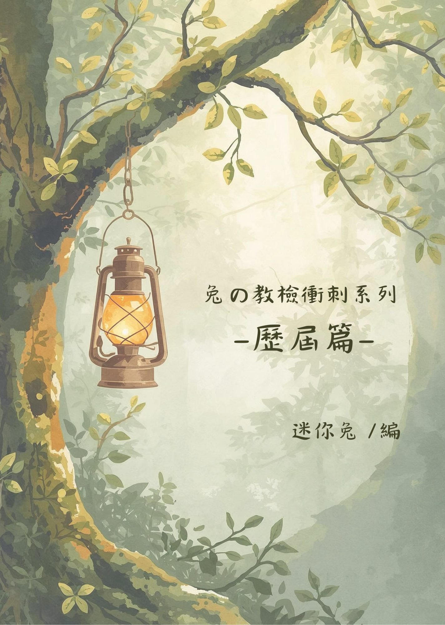 【小教隱藏外掛】教心・輔導・教哲：主題式歷屆精華｜15年考題暴力破解 | 高質感環裝筆記