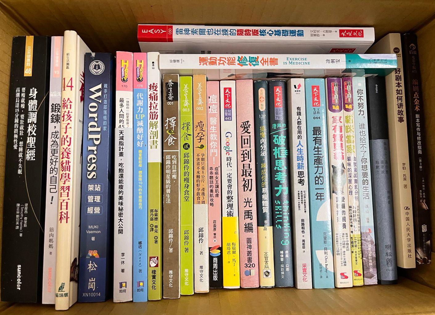 二手書