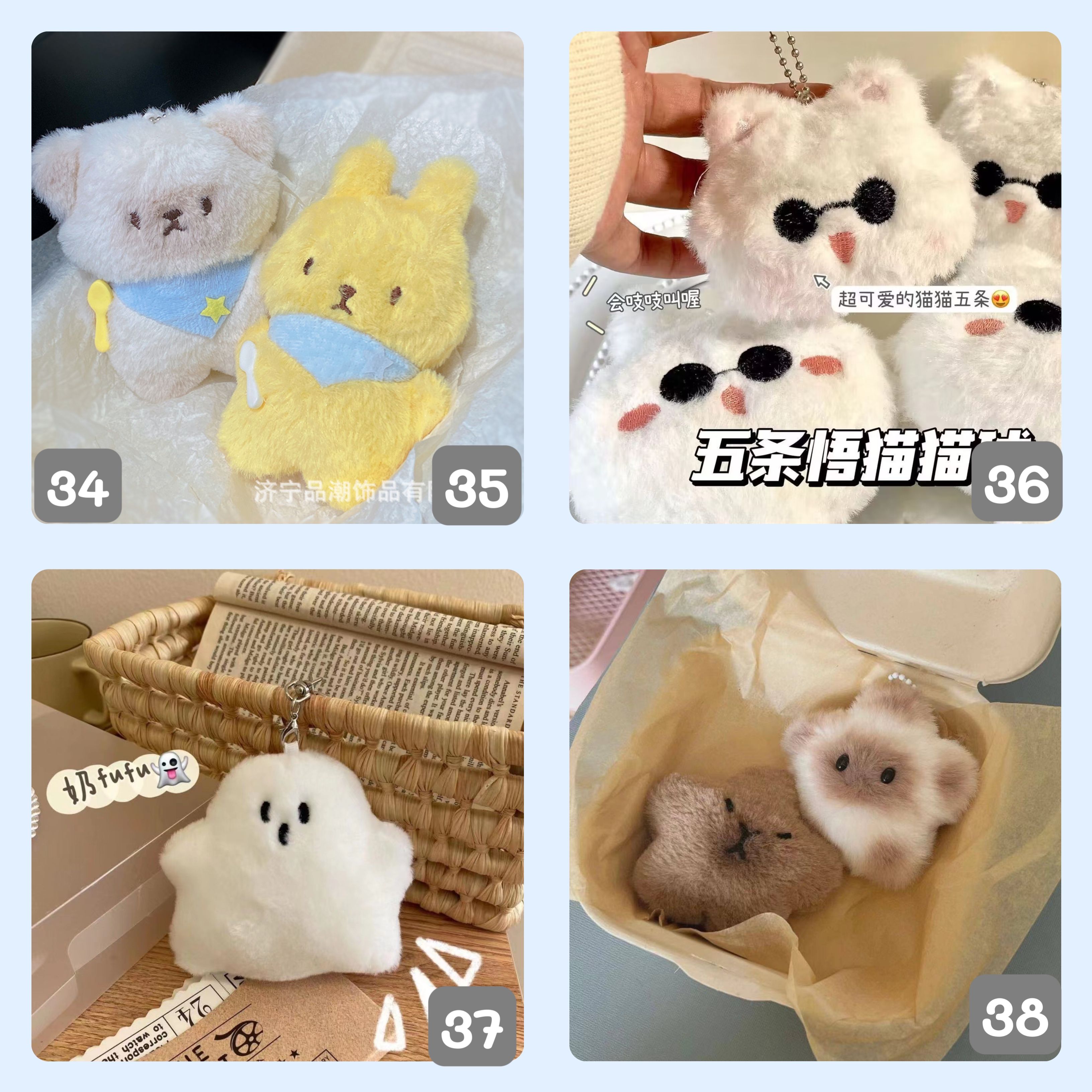 毛絨掛件30-61（👆按一下可以看到其他張圖片）