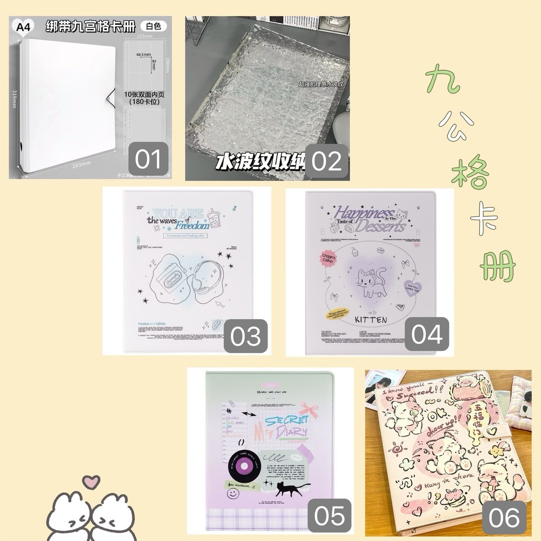九宮格卡冊