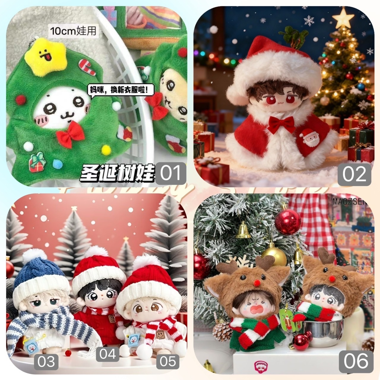 🎄10公分娃衣