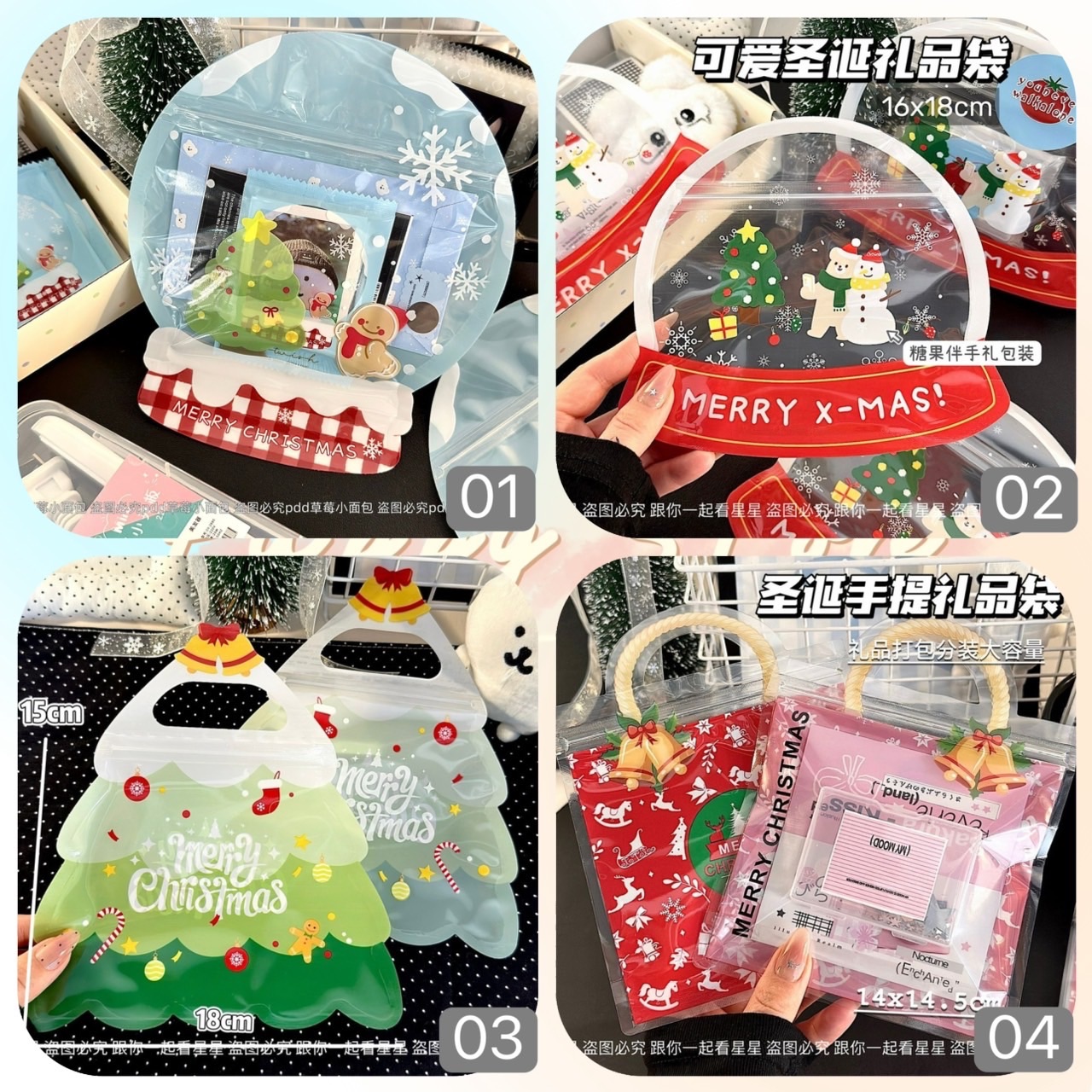 🎄禮物自封袋（10個/份）