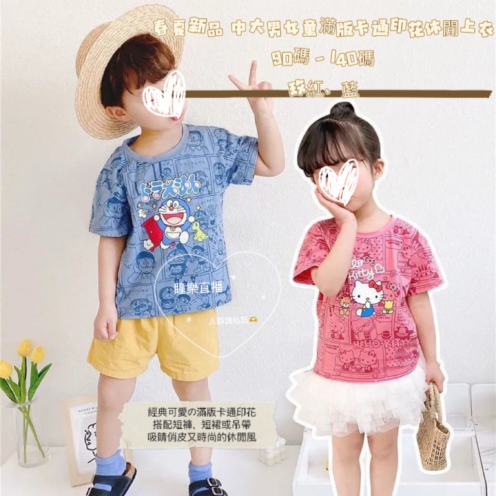 春夏新品 中大男女童滿版卡通印花休閒上衣
