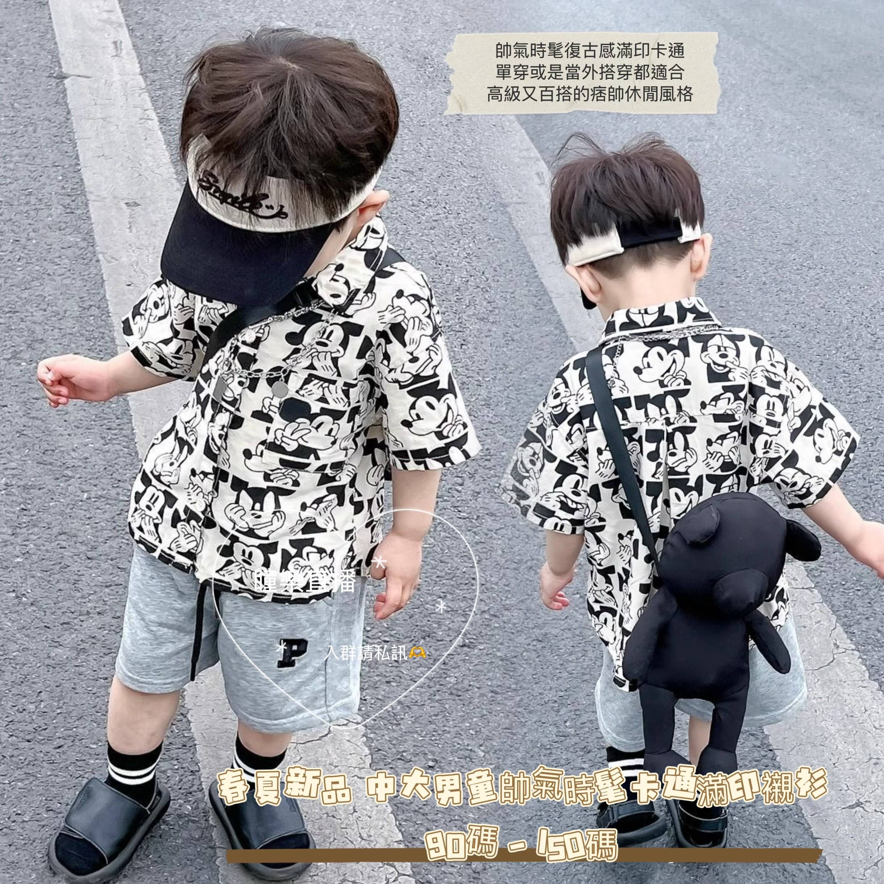 春夏新品 中大男童帥氣時髦卡通滿印襯衫