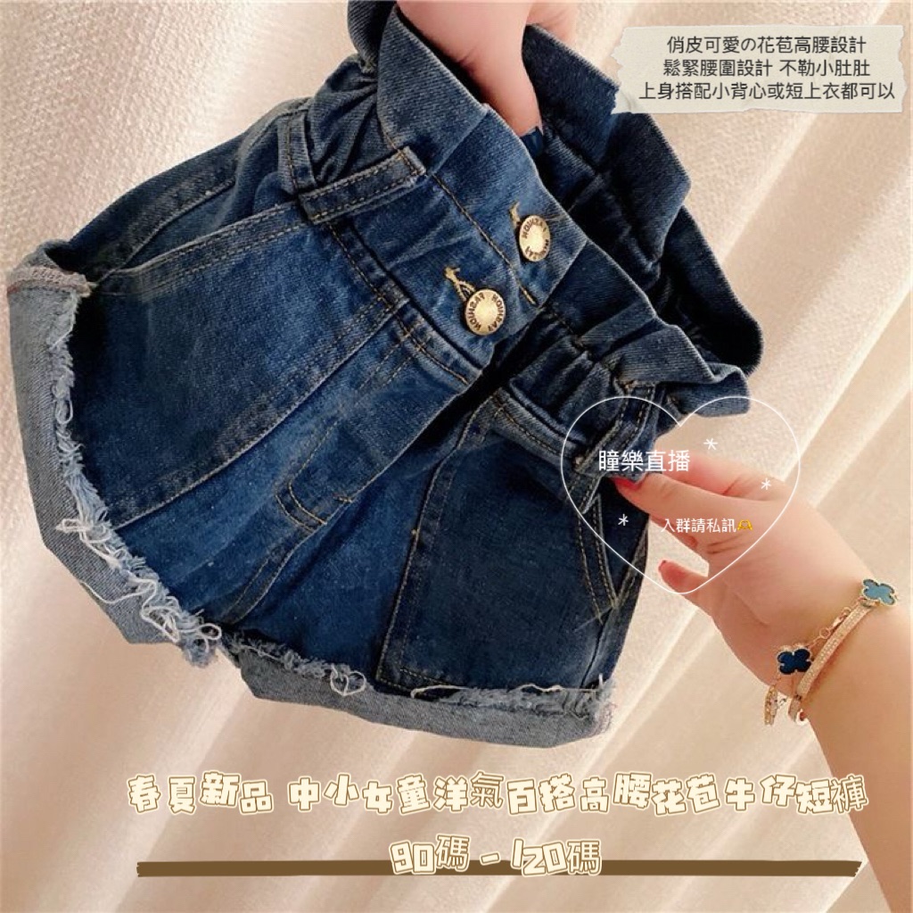 春夏新品 中小女童洋氣百搭高腰花苞牛仔短褲