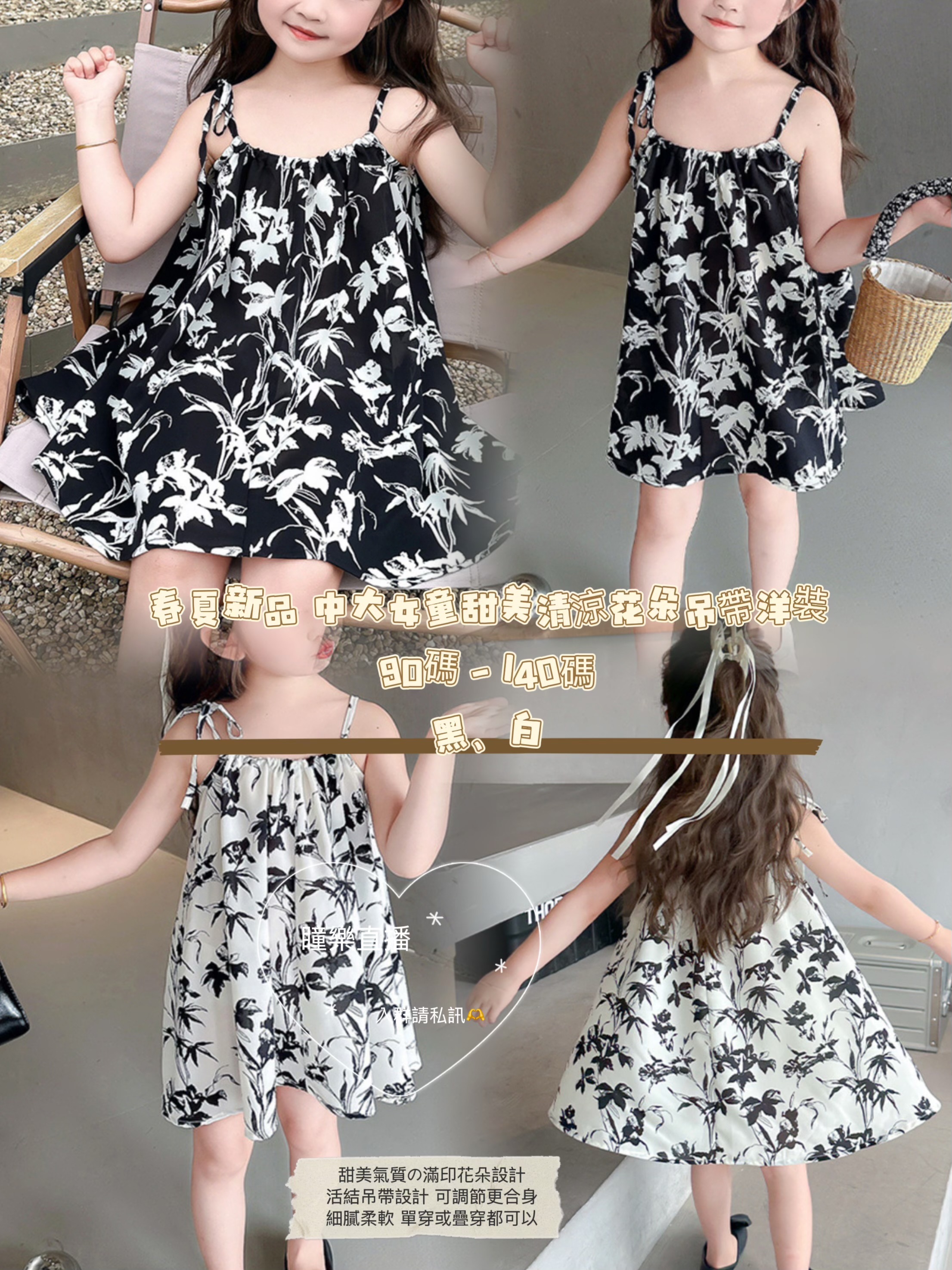 春夏新品 中大女童甜美清涼花朵吊帶洋裝