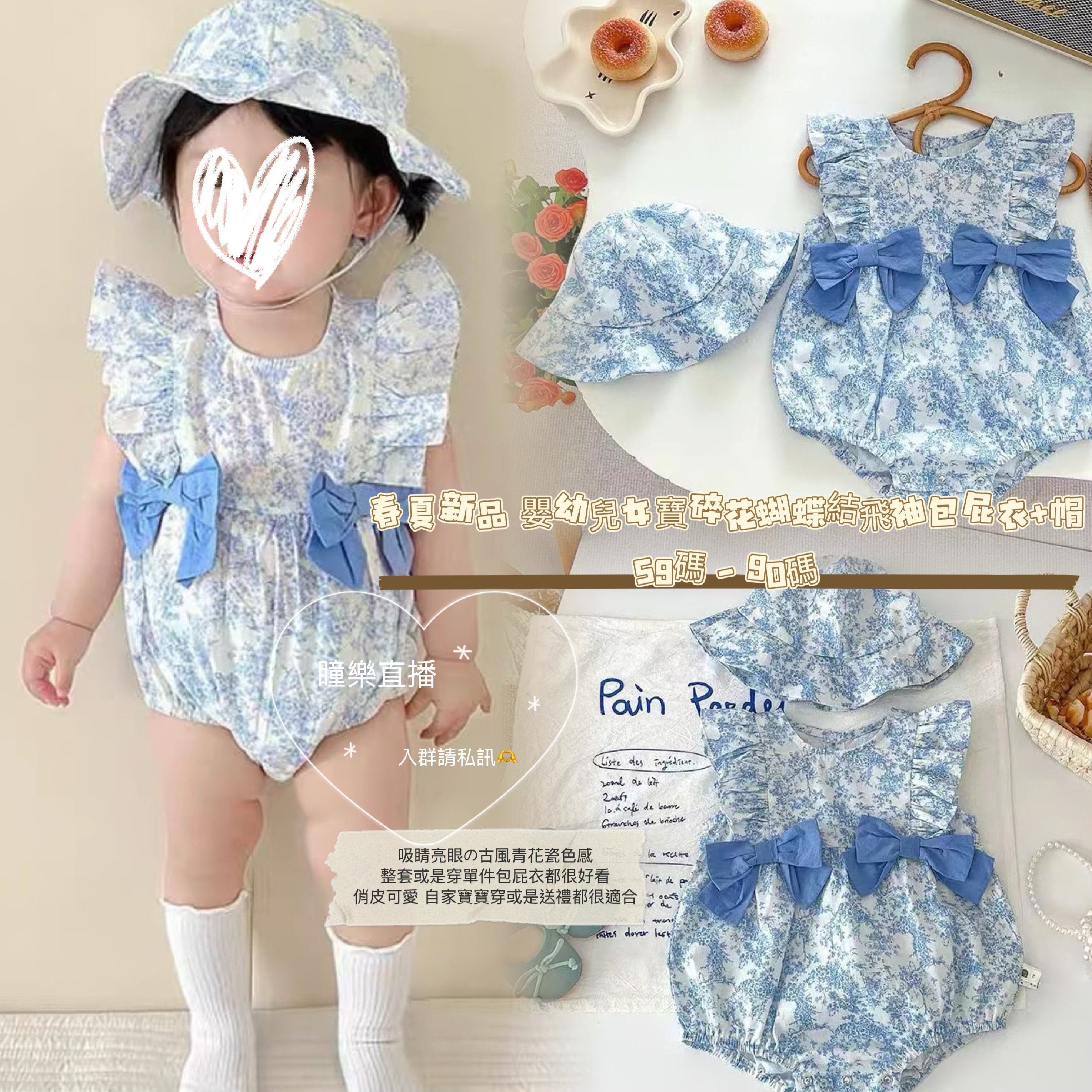 春夏新品 嬰幼兒女寶碎花蝴蝶結飛袖包屁衣+帽