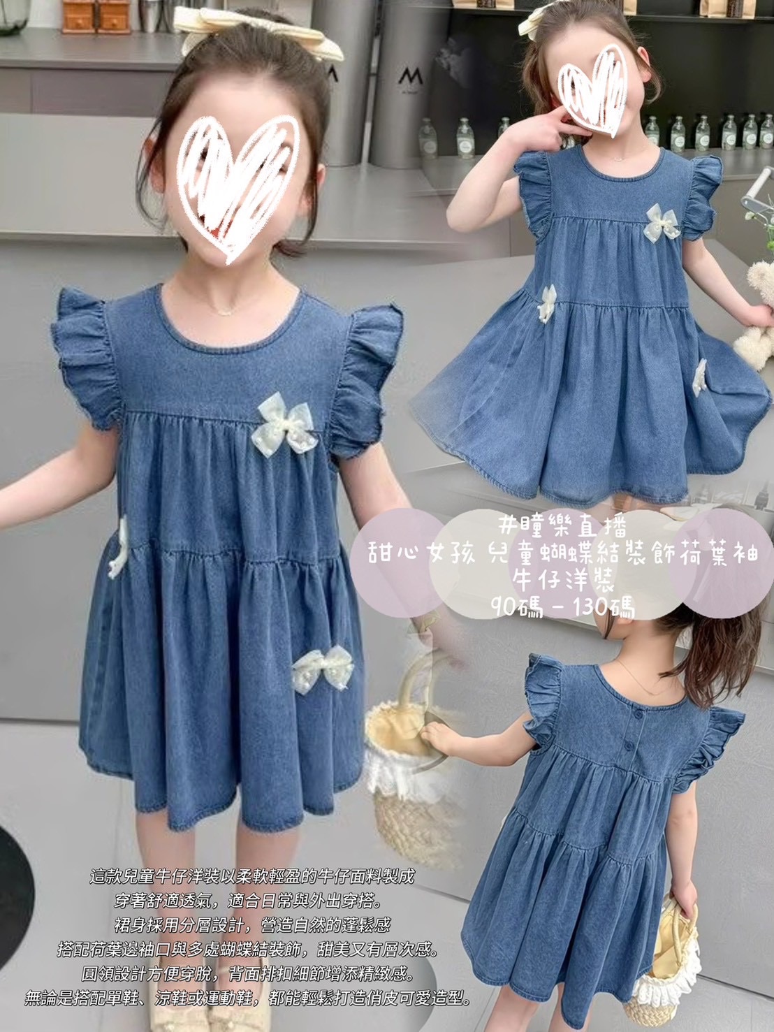 甜心女孩 兒童蝴蝶結裝飾荷葉袖牛仔洋裝