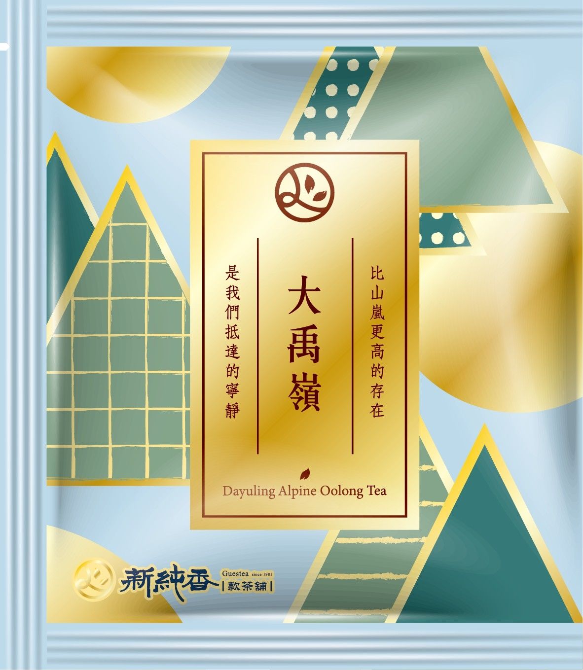 新純香特製高品質茶包 大禹嶺三角茶包