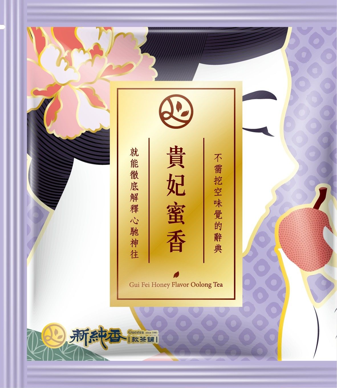 新純香特製三角立體茶包 貴妃蜜香烏龍茶包