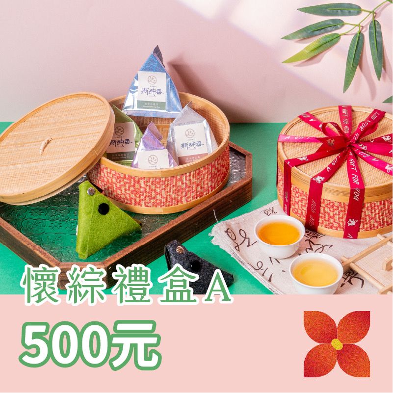 茶語綿綿 懷茶禮盒 A