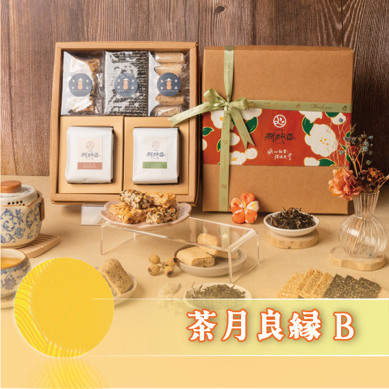 花好月圓｜茶月相逢B