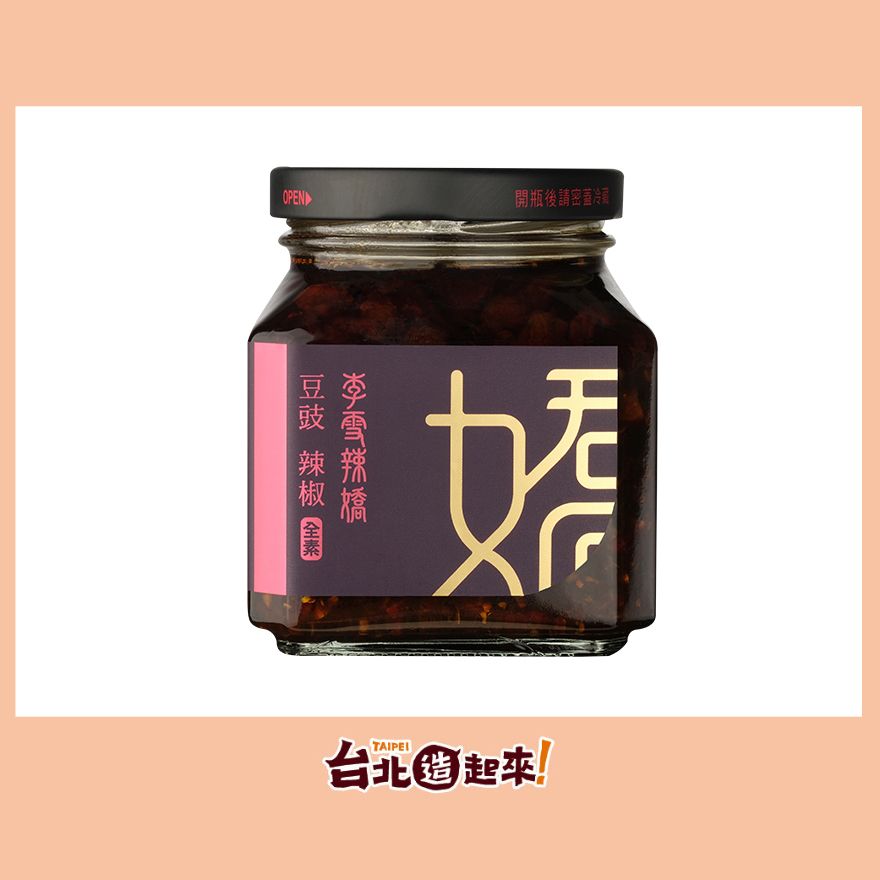 豆豉辣椒｜李雪辣嬌