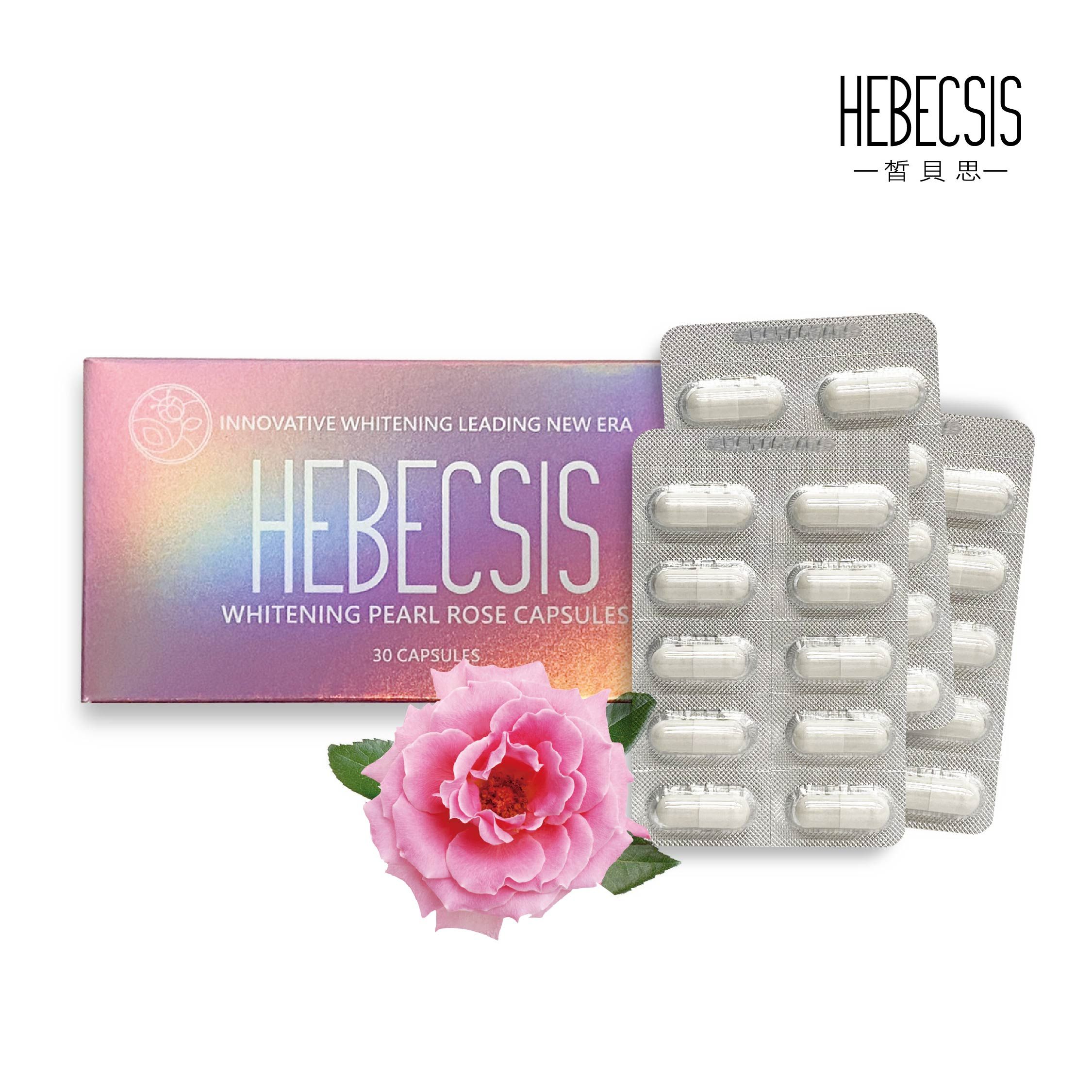 皙貝思HEBECSIS｜紅萃玫瑰系列｜煥白膠囊
