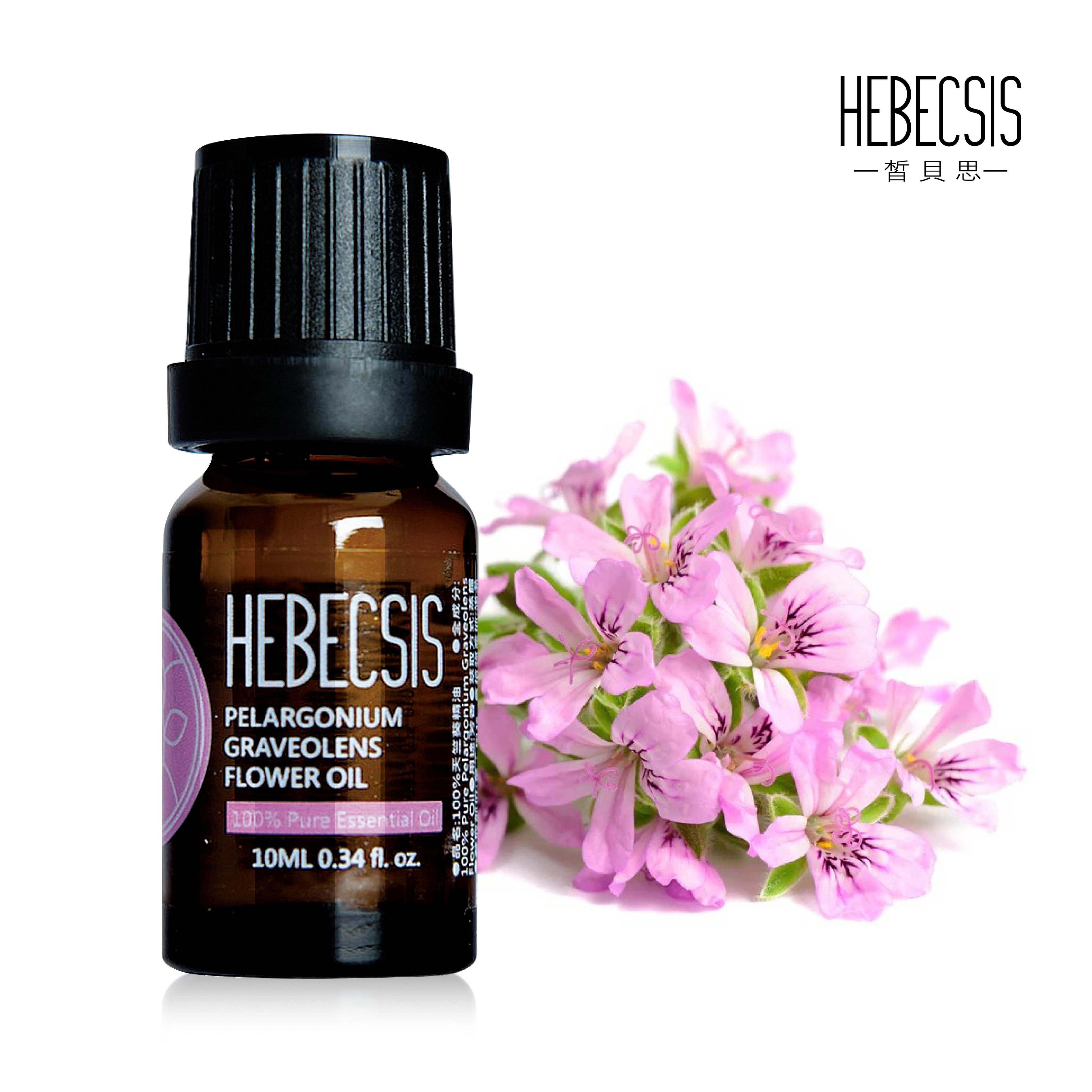 皙貝思HEBECSIS｜植源精油系列｜天竺葵精油