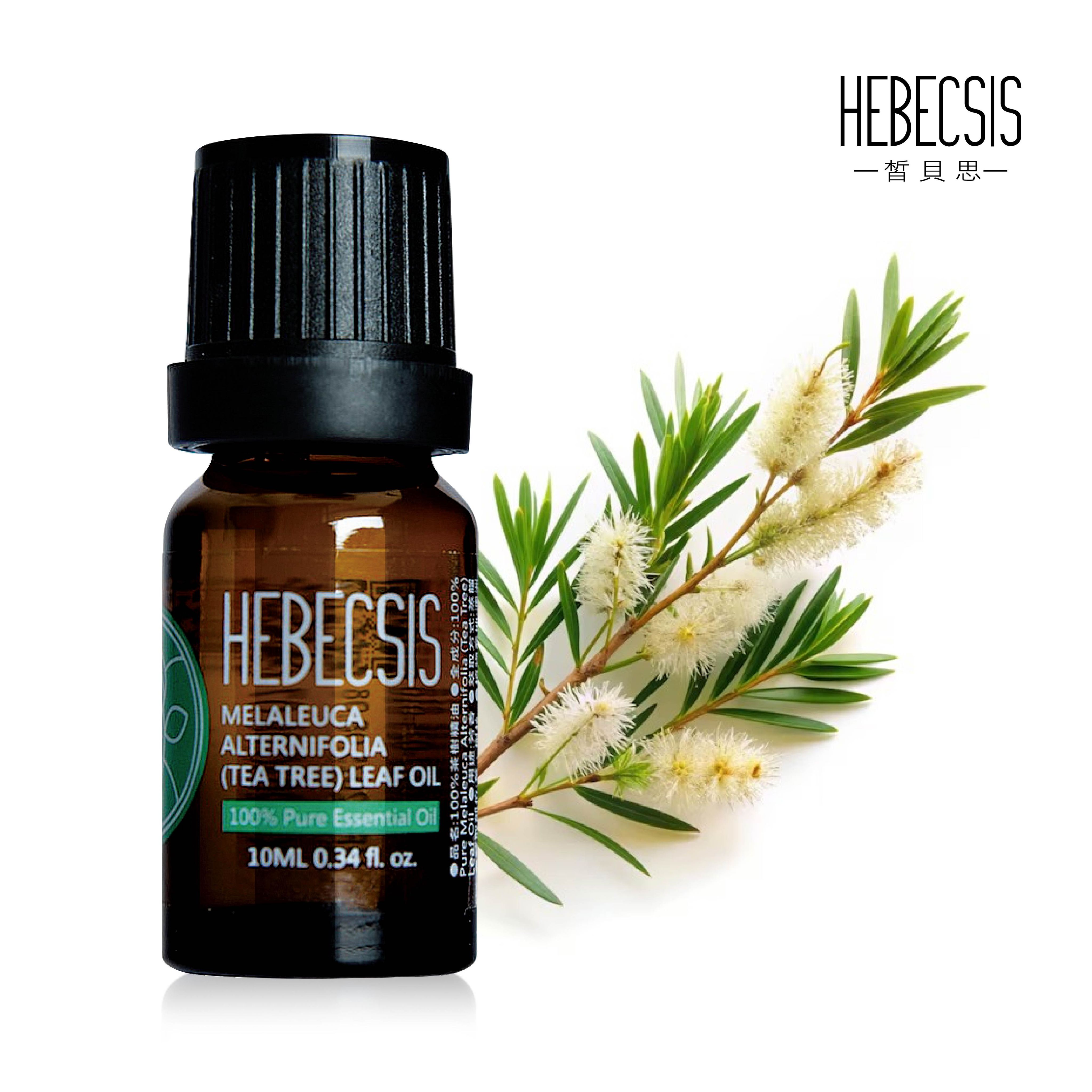 皙貝思HEBECSIS｜植源精油系列｜茶樹精油